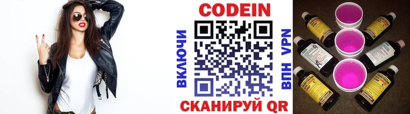 Codein Purple Drank  omg ссылка  Томилино 