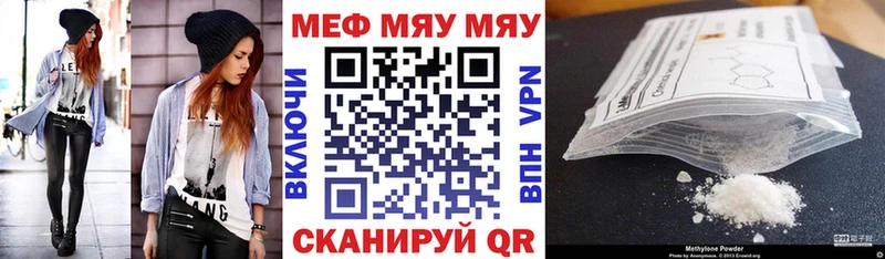 Мефедрон мяу мяу  купить наркотик  Томилино 